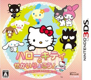 Hello Kitty to Sekai Ryokou! Iron na Kuni e Odekake Shimasho (Japan) box cover front